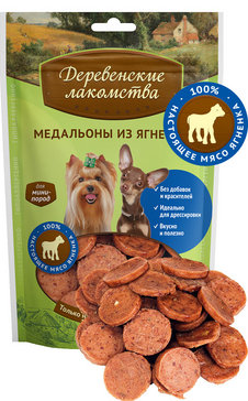 Медальоны из ягненка, 55гр (79711519)