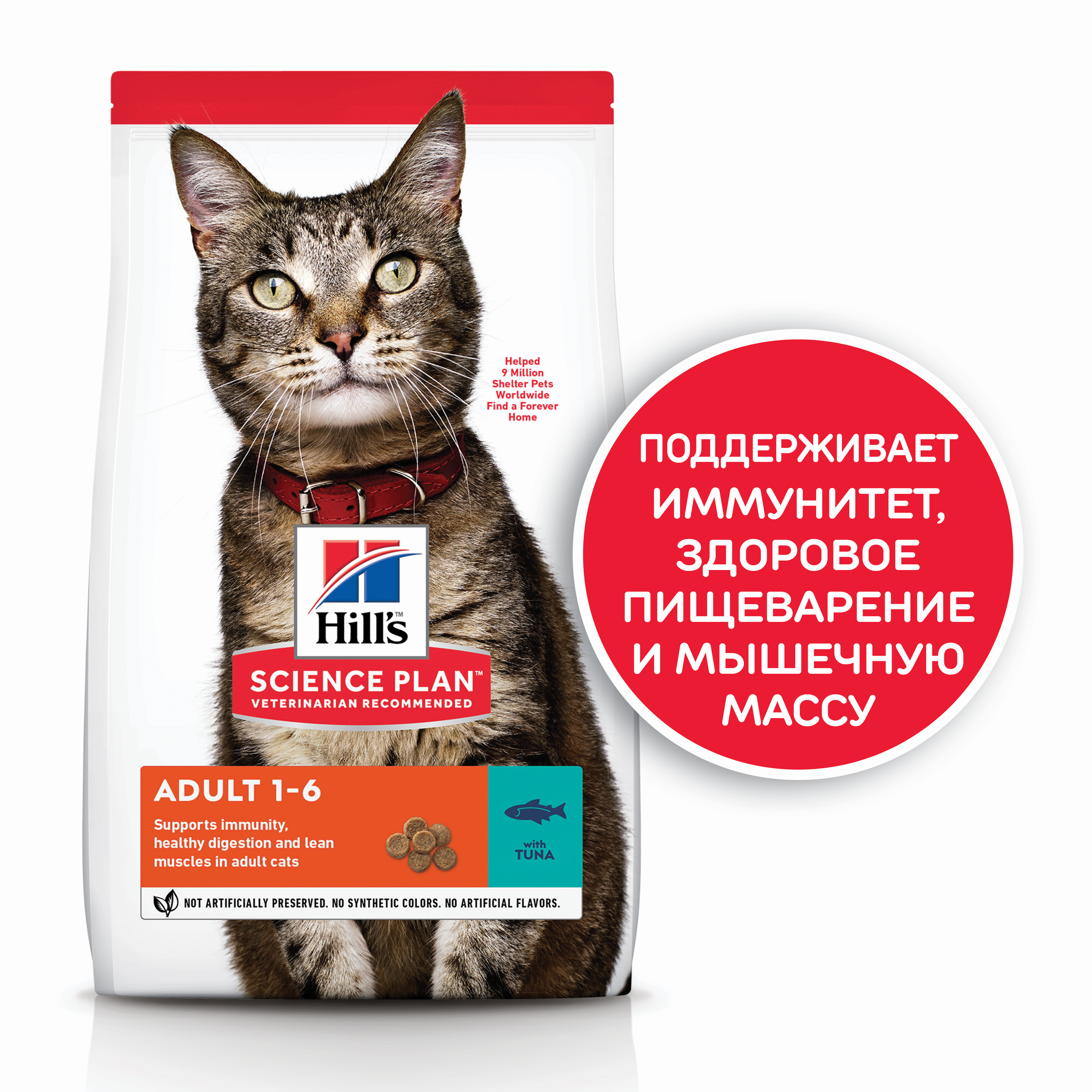 Hill's Science Plan Optimal Care с Тунцом, 1,5 кг 604720