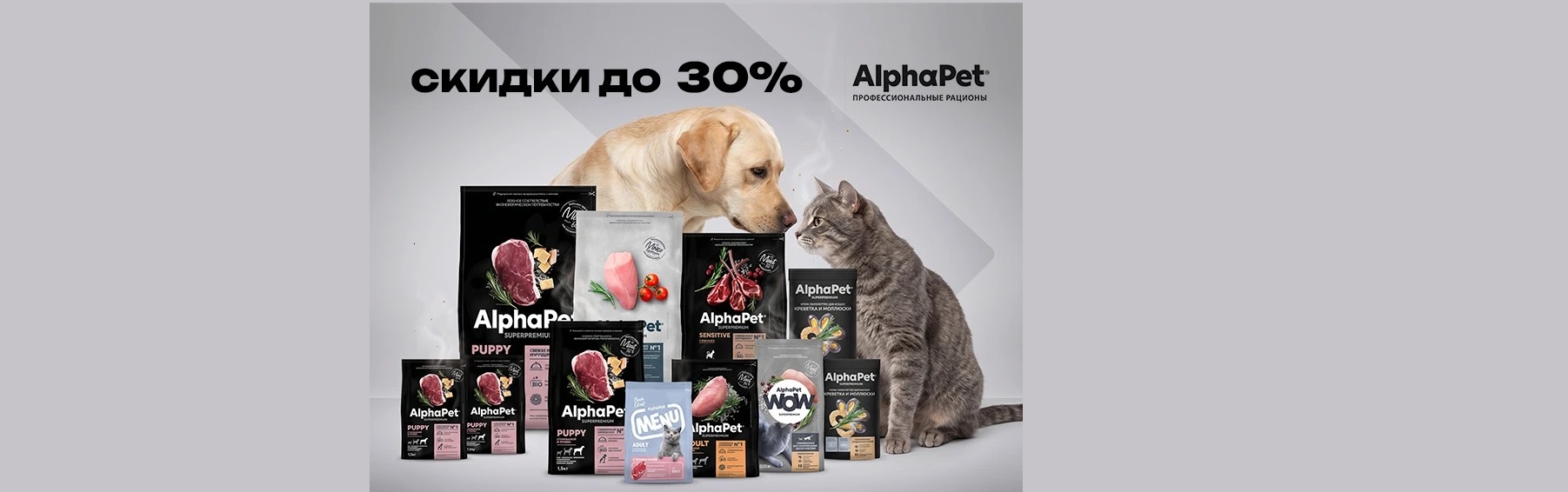 AlphaPet (АльфаПет)